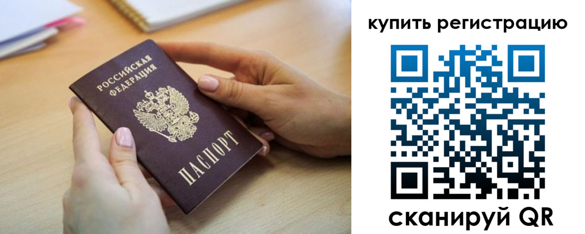 где прописаться в Ялуторовске