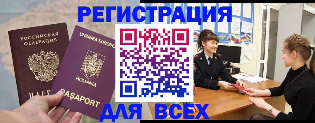 временная регистрация госуслуги в Ялуторовске