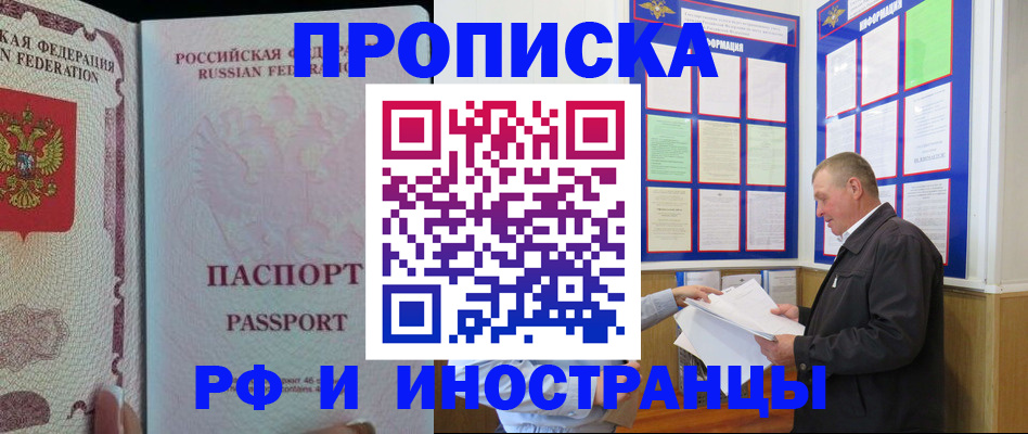 временная регистрация для школы в Ялуторовске