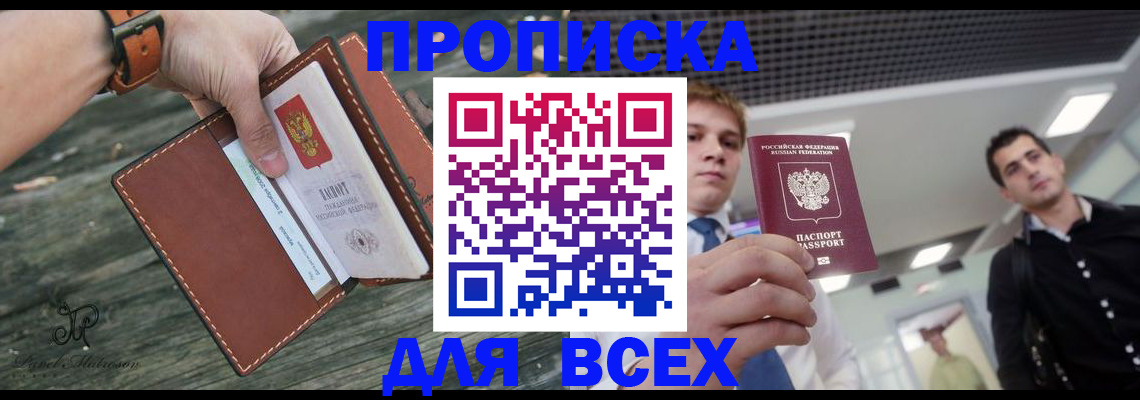 временная регистрация законно в Ялуторовске