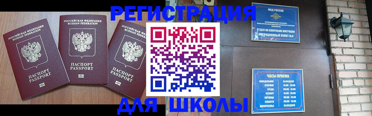 временная прописка в Ялуторовске