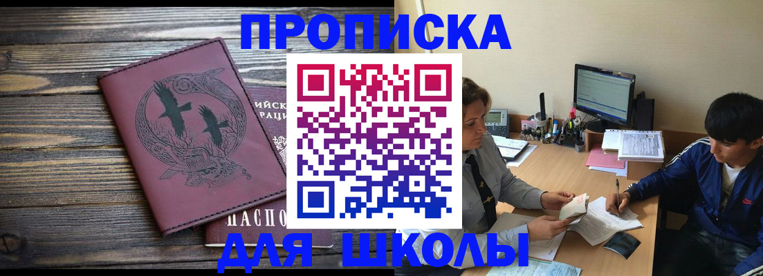 прописка регистрация в Ялуторовске